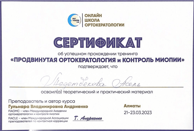 Certificate 11